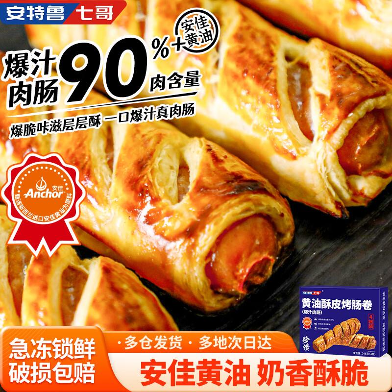 Andrew s Seventh Brother Frozen Ready Meals