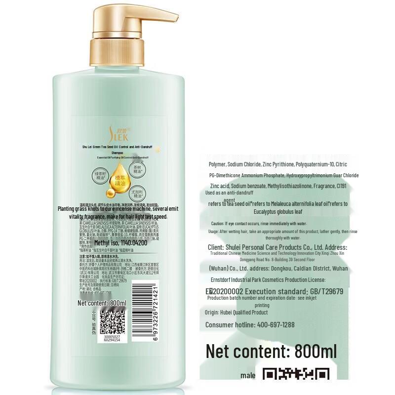 Suley Green Tea Seed Oil Control Anti-Dandruff Shampoo