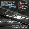 Hasiro Rear Bumper Protector for the New WRV 2024 Stainless Steel Step Scuff Stain and Scratch Custom Easy Black (DG Series) - Model, Guard, Plate,