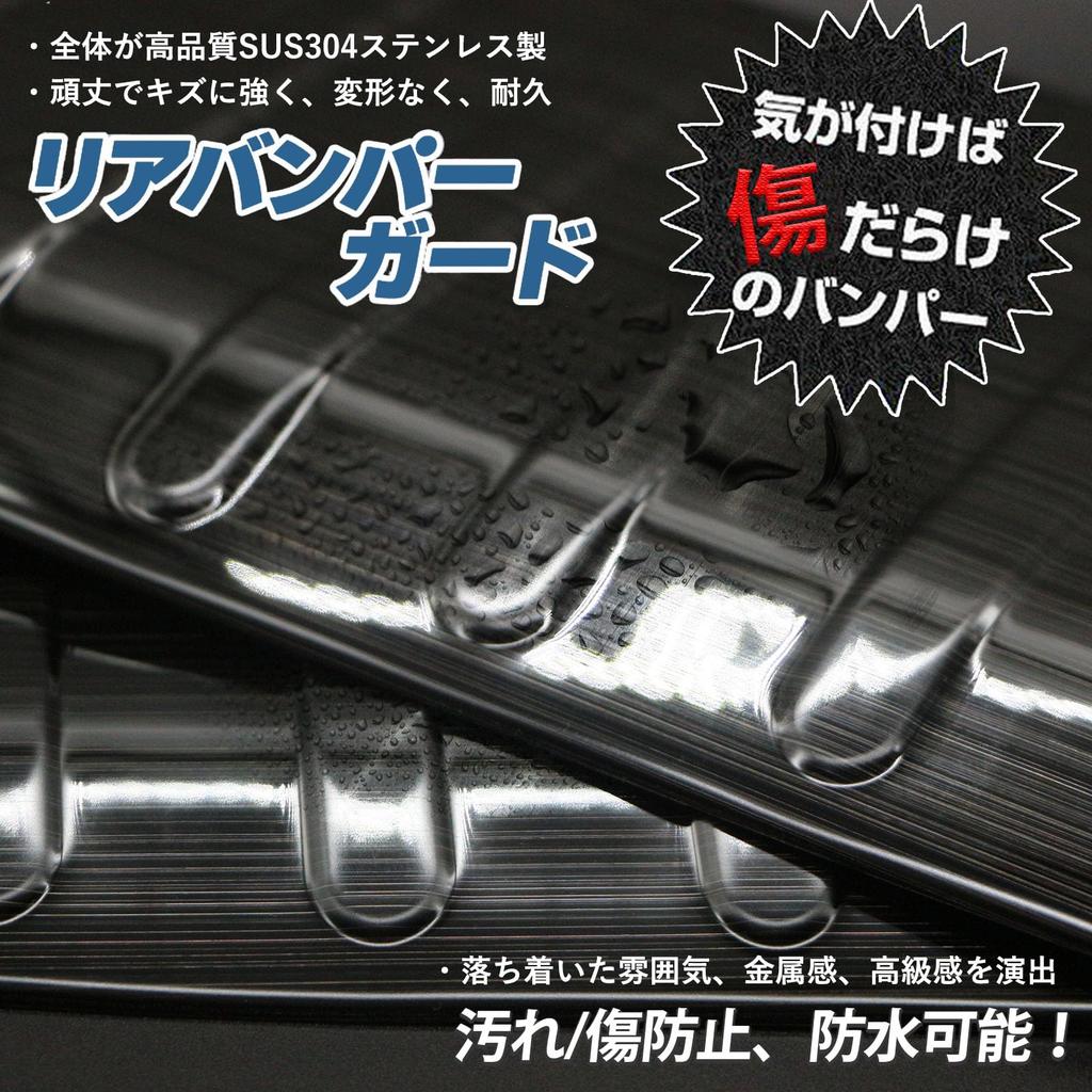 Hasiro Rear Bumper Protector for the New WRV 2024 Stainless Steel Step Scuff Stain and Scratch Custom Easy Black (DG Series) - Model, Guard, Plate,