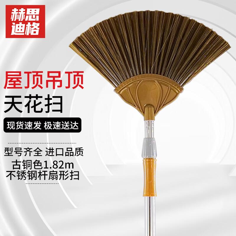 Hestige JG-269 Extendable Ceiling Cobweb Duster Ceiling Broom