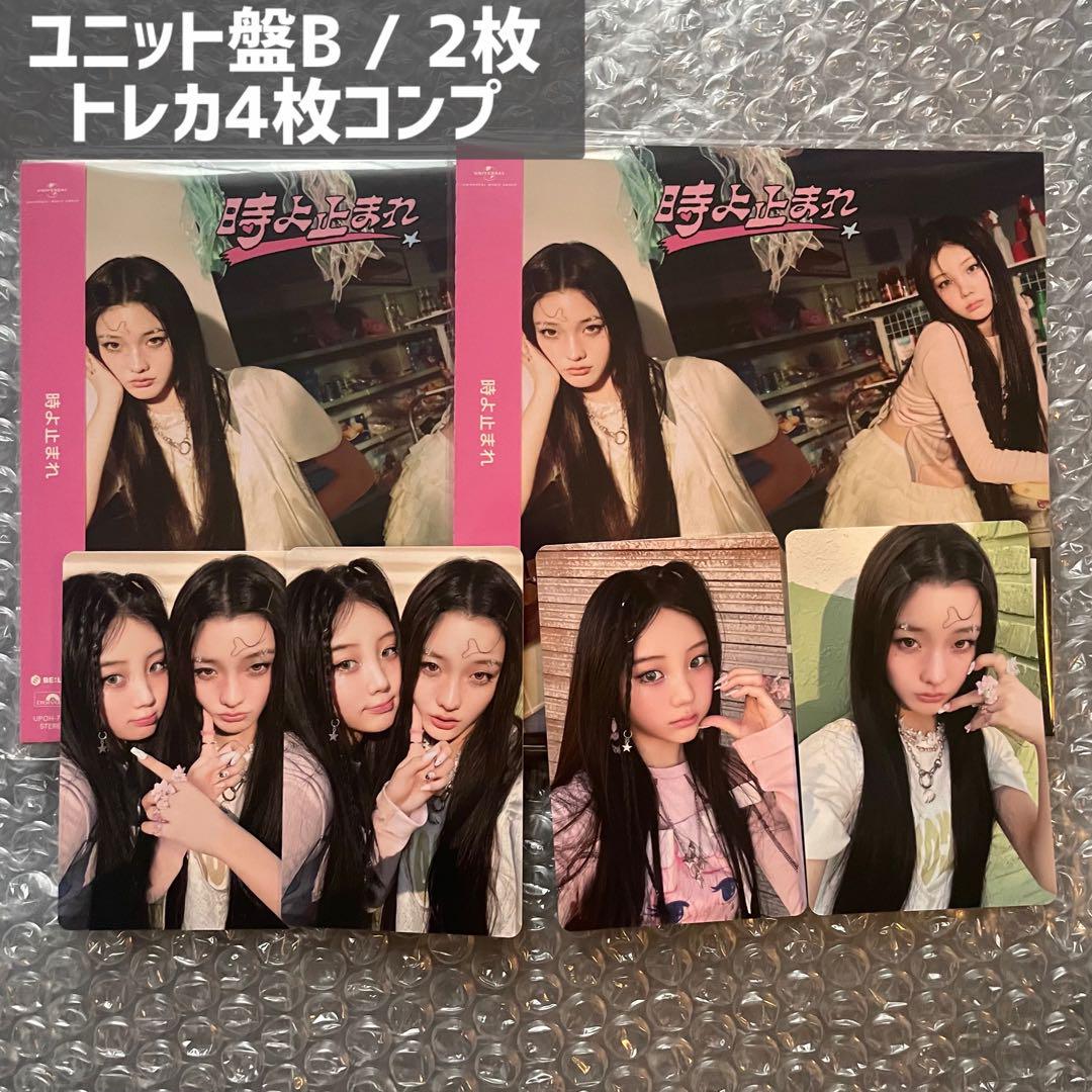 

[USED] ILLIT Toki yo Tomarae Unit Edition B 4 Trading Cards Complete 2 CDs