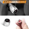 RAV4 Dedicated Air Valve Cap, Car Tire Valve, Tire Valve Replacement, Car Exterior Parts,