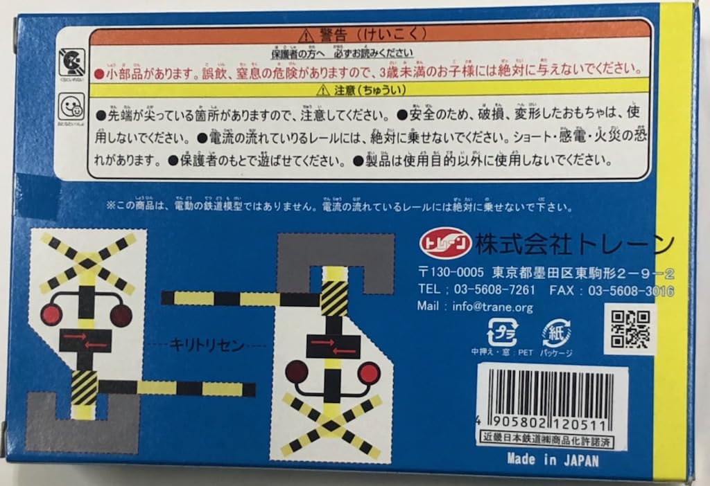 TRANE [Made in Japan] N gauge die-cast scale model Kintetsu Urban Liner 2-car set (2 decorative rails included)