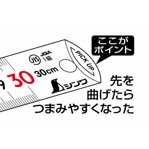Shinwa Sokutei Pickup Scale, Silver, cm Display, Upper and Lower Rows, 1mm Pitch, 30cm, JIS Class 1 with Red Numbers, 13134