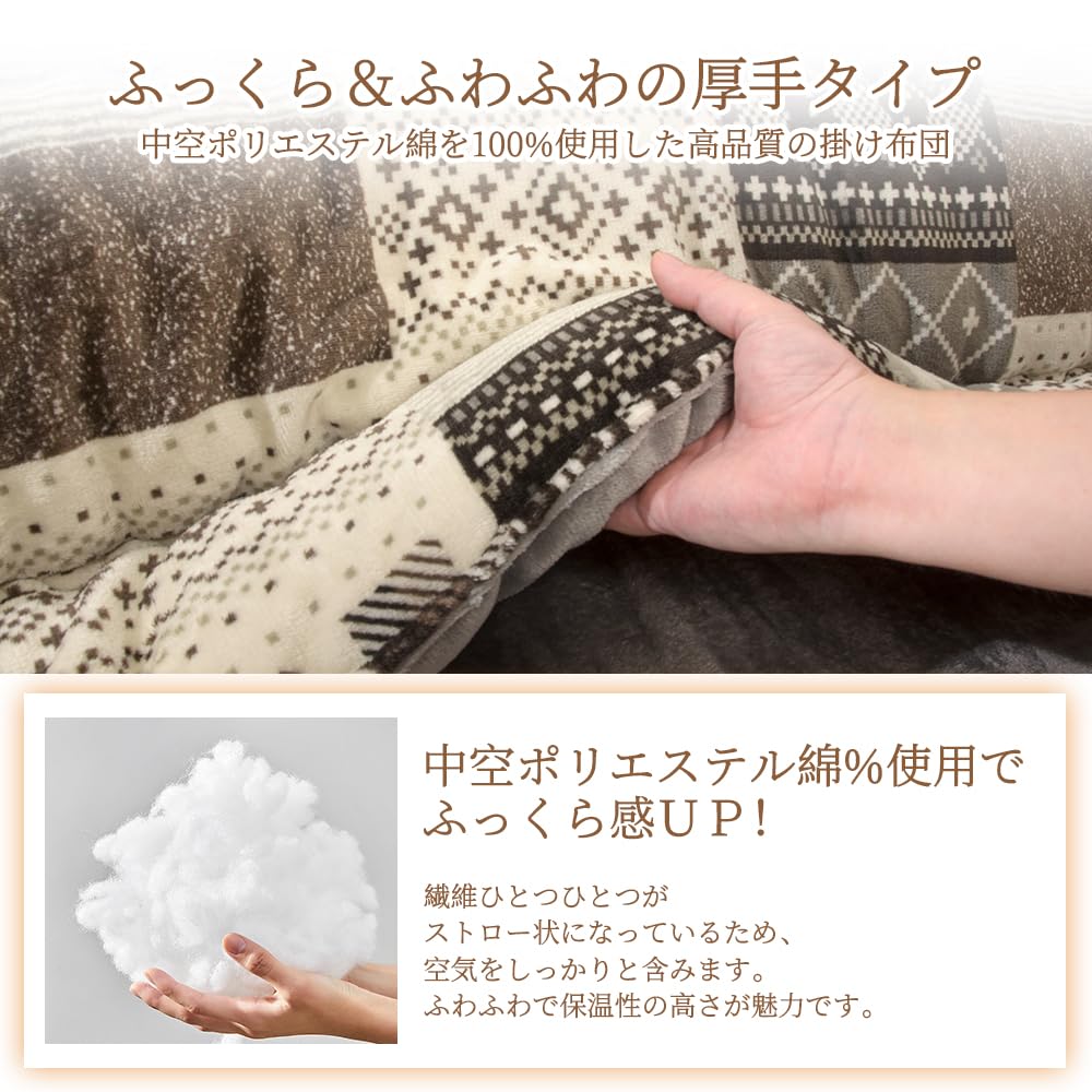 JEMA Gemma Kotatsu Futon, Thick Kotatsu Comforter, Square, Single Comforter, Thick, Reversible, Moisture-Wicking, Heat-Generating, Fluffy, Flannel Mat