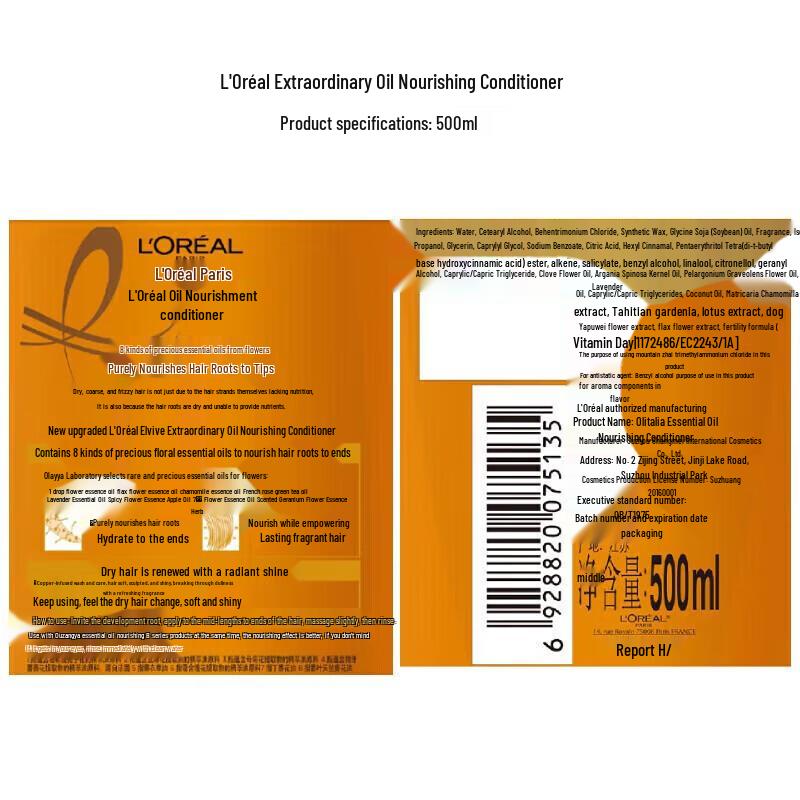 L'Oréal Oil-Infused Nourishing Hair Conditioner