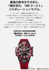 Casio Edifice SOSPENSIONE Bluetooth Solar Initial D and MF Ghost Collaboration Red Watch, Model, ECB-2000MFG-1AJR, Men's,
