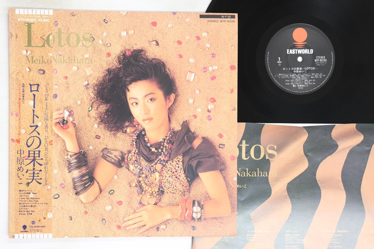 

LP Record MEIKO NAKAHARA - Lotos No Kajitsu WTP90295 EASTWORLD 1984 Japan Obi Japanese Pop/Rock Used