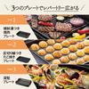 [.co.jp Limited] Zojirushi Mahobin (ZOJIRUSHI) Hot Plate Yakiyaki 3 Piece Type Compact Deep Plate Yakiniku Plate Takoyaki Plate Black EA-KK30AM-BA