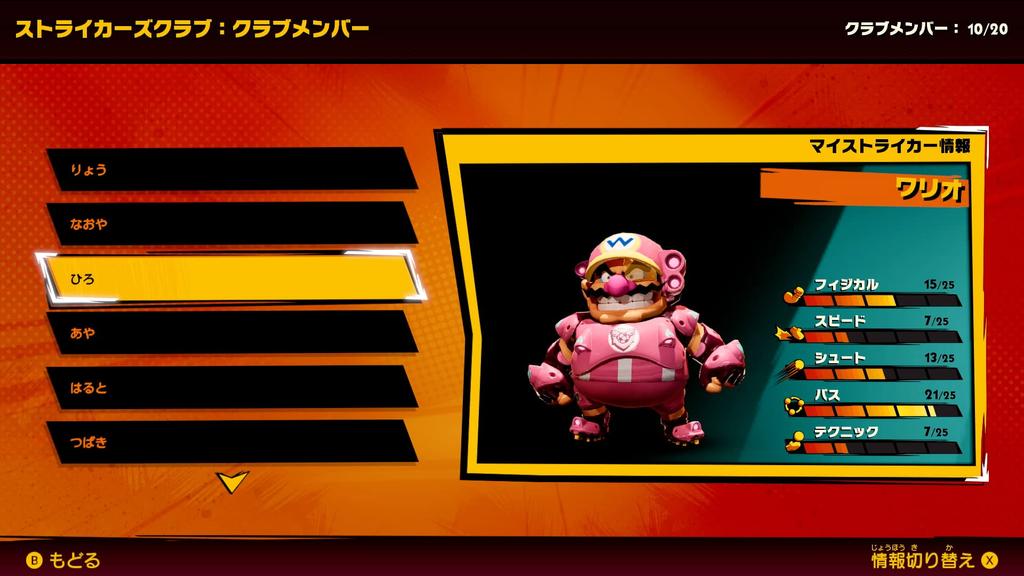 Mario Strikers Battle League -Switch