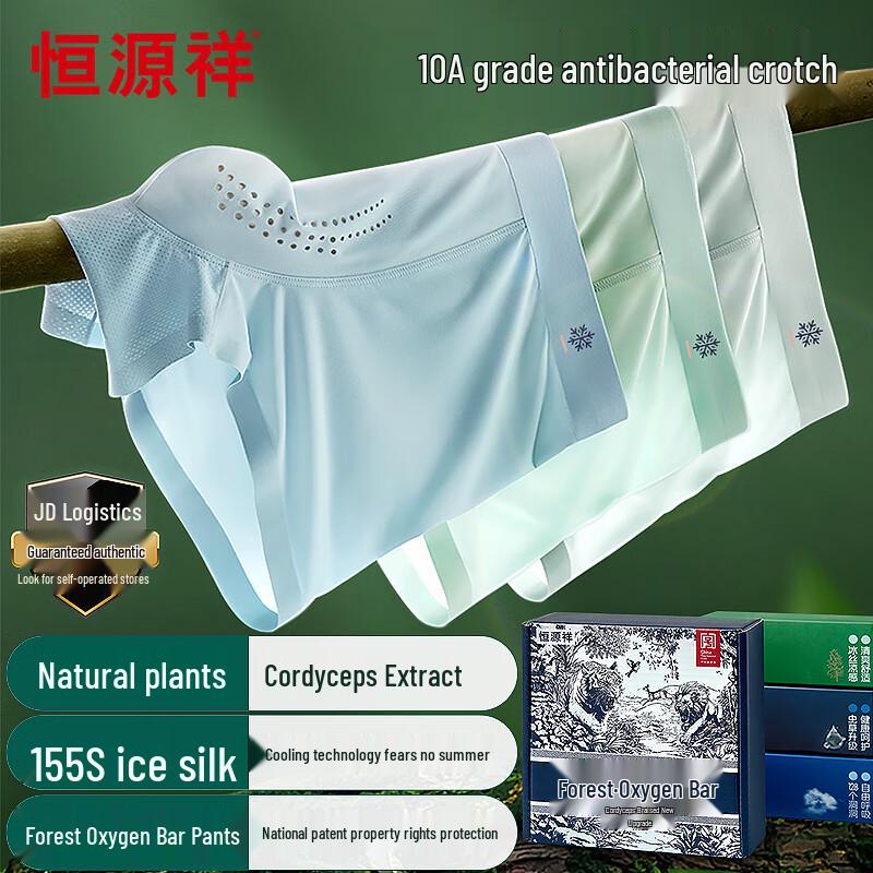 

Hengyuanxiang Мужское бесшовное антибактериальное нижнее белье из ледяного шелка с кордицепсом, 3 шт. 4XL