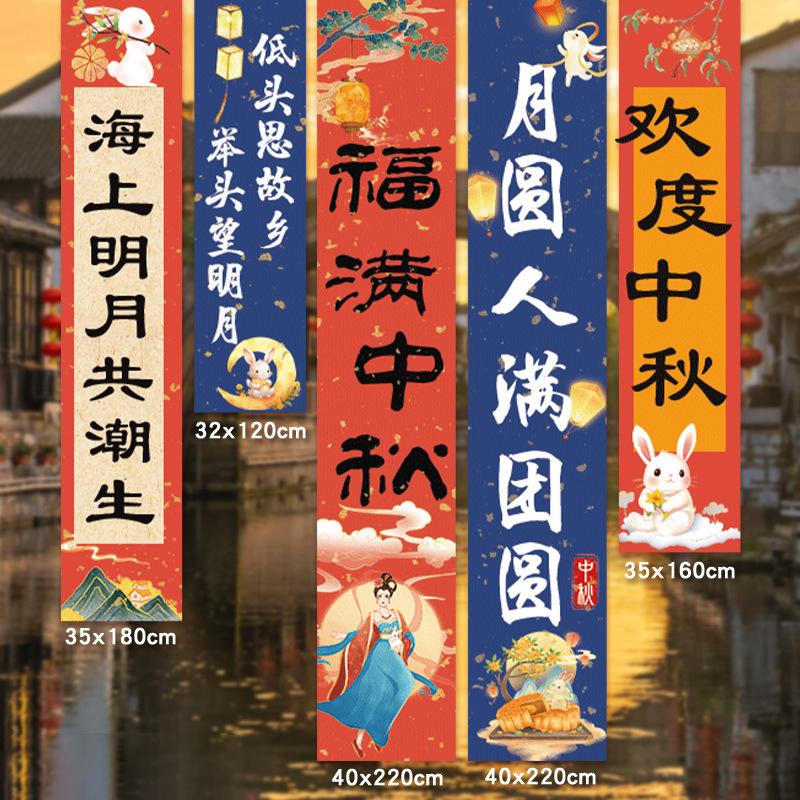Mid- Autumn Hanging Cloth Festival Decoration Chinese Hanging Tapestry Aesthetic Banner Background Decoration Photo Props Decor