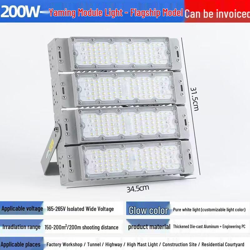 Yaming 200W LED Tunnel Floodlight