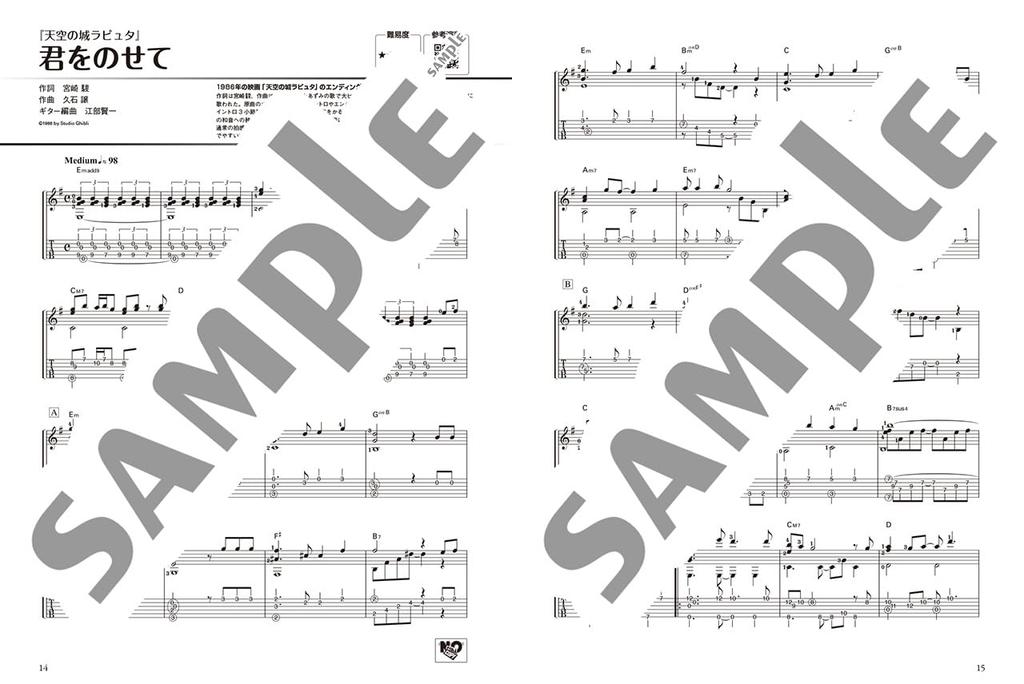 Solo guitar performances of Studio Ghibli including Do You sample performance works, "How Live?" (includes audio)