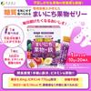 FINE JAPAN Jelly De Supplement Daily Fruit Iron 200g X 20 Vitamin A Folic Acid Blueberry Flavor Made In Japan X + (10g Bottles) 2-pack