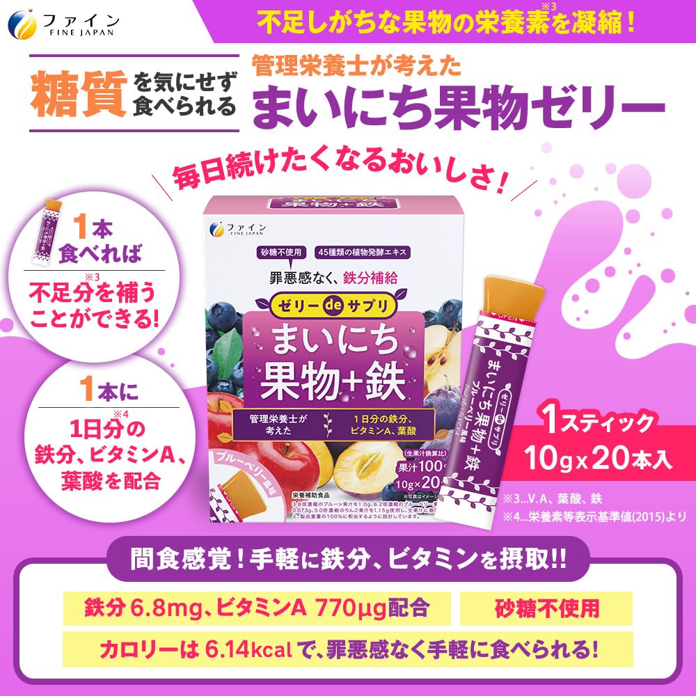 FINE JAPAN Jelly De Supplement Daily Fruit Iron 200g X 20 Vitamin A Folic Acid Blueberry Flavor Made In Japan X + (10g Bottles) 2-pack