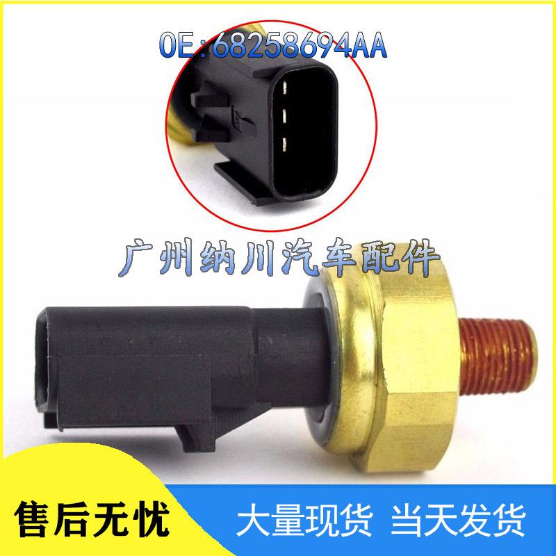 

Dodge Chrysler Jeep Oil Pressure Sensor 68258694AA NEVOSA