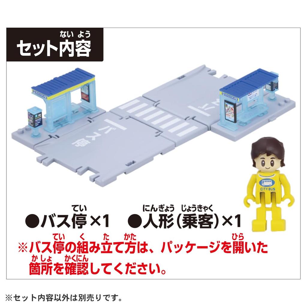 TAKARA TOMY Tomica Tomica Town Bus Stop (with Passengers) Miniature Car Toy for Ages 3 and Up
