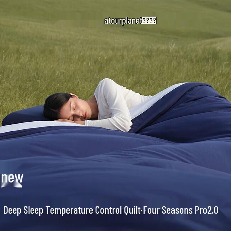 

Atour Planet Pro 2.0 Four Seasons Temperature Control Comforter 2m