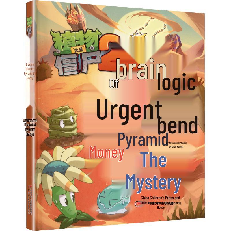 Plants vs. Zombies 2 Brain Teaser: Pyramid Mystery