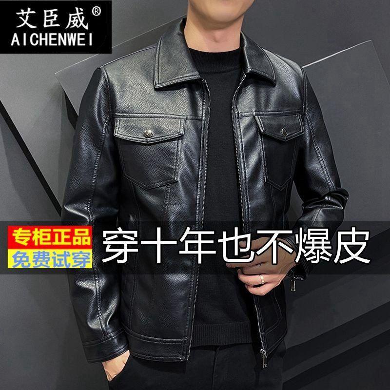 Soft leather jacket Ai Chenwei men's leather jacket leather handsome jacket middle-aged trendy men's new spring and autumn locomotive