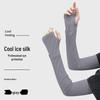 Sun Protection Ice Sleeves