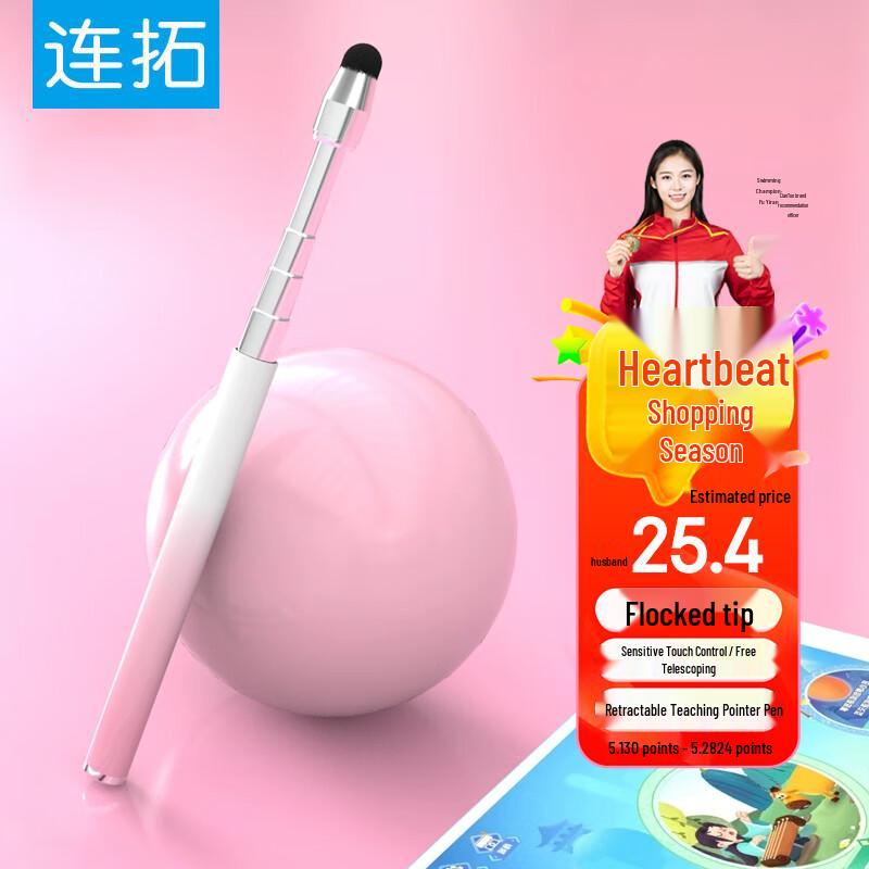 Liantuo Telescopic Stylus Pen for Education & Tablets