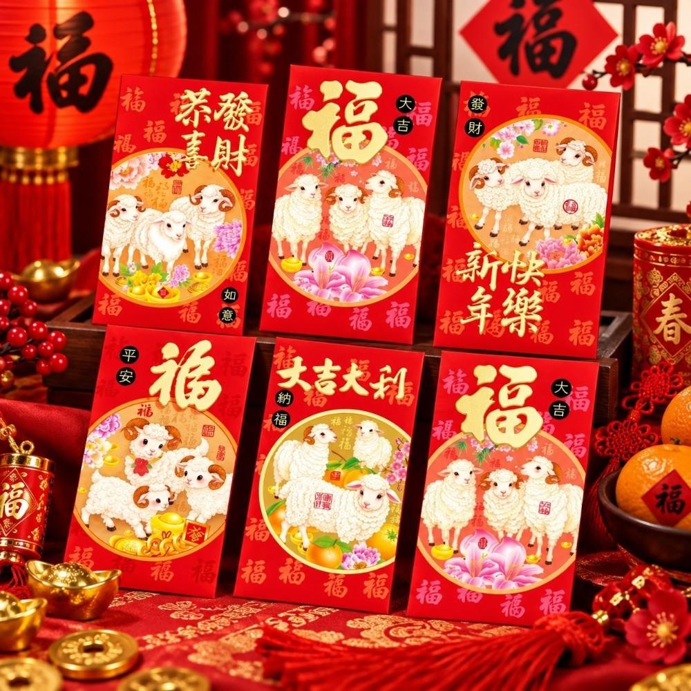 6PCS/Set Chinese Style New Year Red Packets Gold Foil Design Cash Gift Envelopes  Year of The Sheep