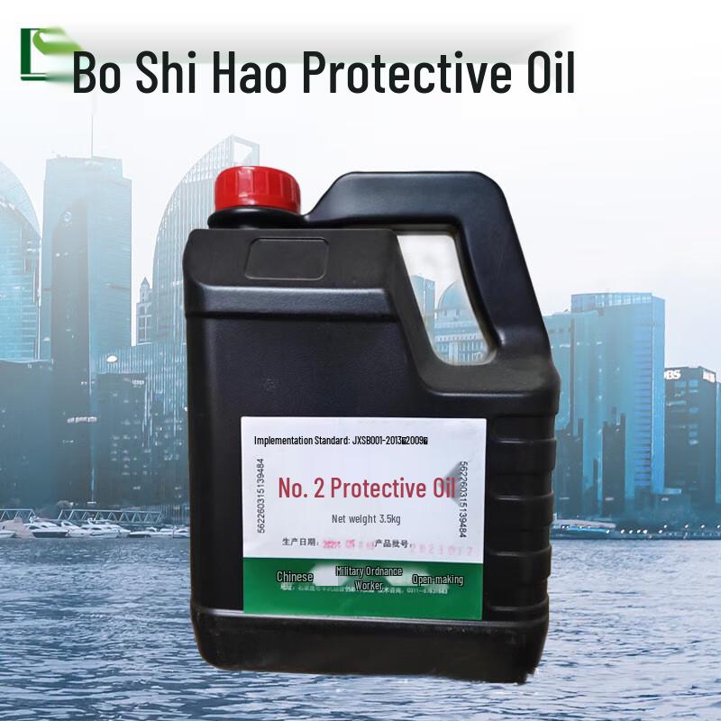 Boseli No. 2 Outdoor Equipment Anti-Rust Oil