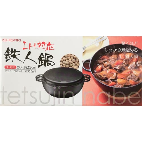 Ishigaki Iron Pot, Multi-Purpose Pot, IH Compatible, with Ceramic Bowl, Cast Iron, 33cm Wide X 26.5cm Deep X 12cm High, Iron Pot with Ceramic Bowl, Bo