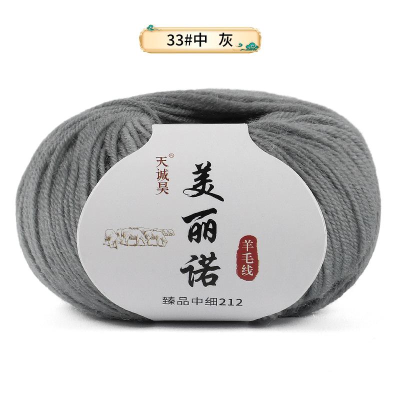 Merino 212 Medium And Fine Wool Thread Handwoven Diy Sweater Hat Scarf Thread Stick Needle Thread Special Offer