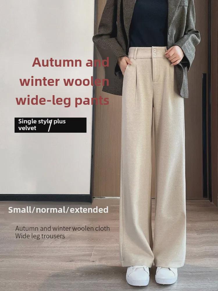 High-Waisted Woolen Wide-Leg Pants for Women: Velvet-Lined, Pleated, Slimming, Apricot Color, Perfect for Autumn & Winter