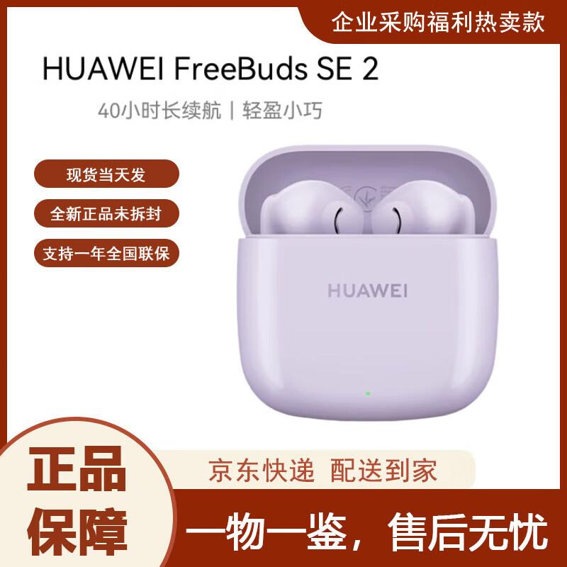 Huawei FreeBuds SE2 Wireless Bluetooth Earbuds
