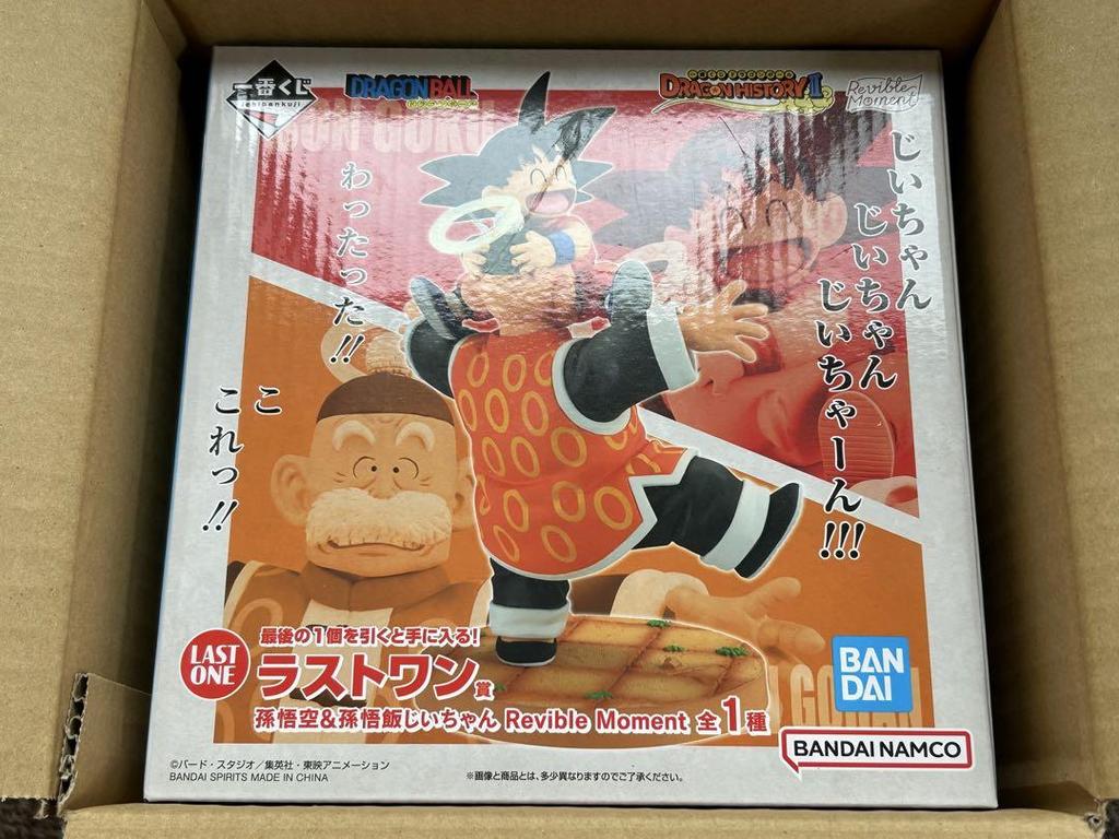 [USED] Dragon Ball Son Goku Figure Last One