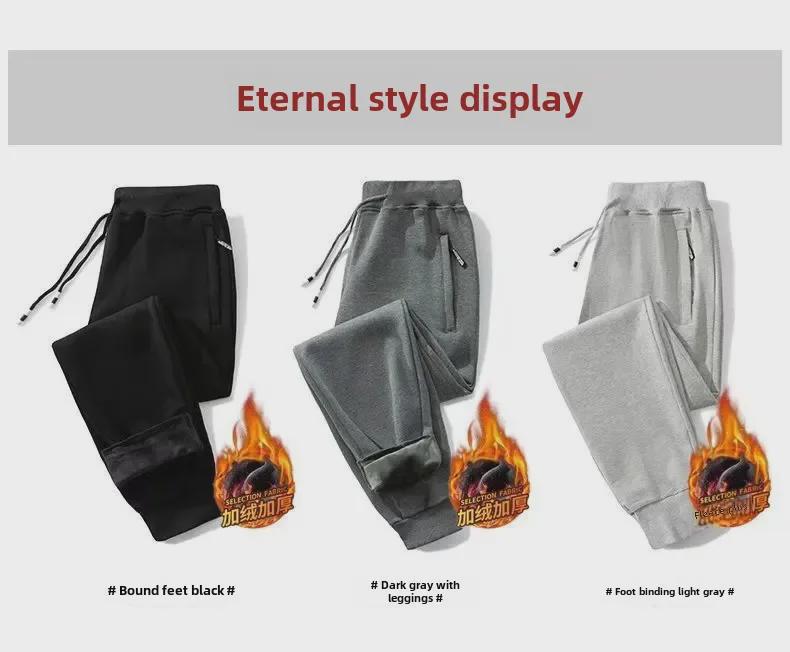 2024 Men's Warm Slim-Fit Plus Velvet Sweatpants: Autumn/Winter Thickened Casual Sportswear