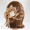 Lomeri Mizuhiki and Gold Leaf Hair Ornament (Mizuhiki X Dried Flower Set) A256