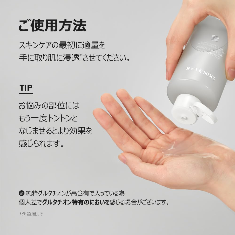 Skin Lab Glutathione Toner Skin Tone [SKIN&LAB Official] & 200ml, 99% Purity, 3,000 PPM, Toner,
