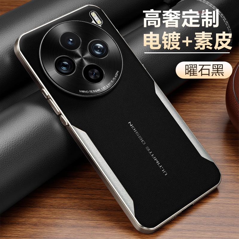 Applicable to vivox200pro mobile phone case lens all-inclusive promini anti-drop Internet celebrity 100s business Y300 leather case