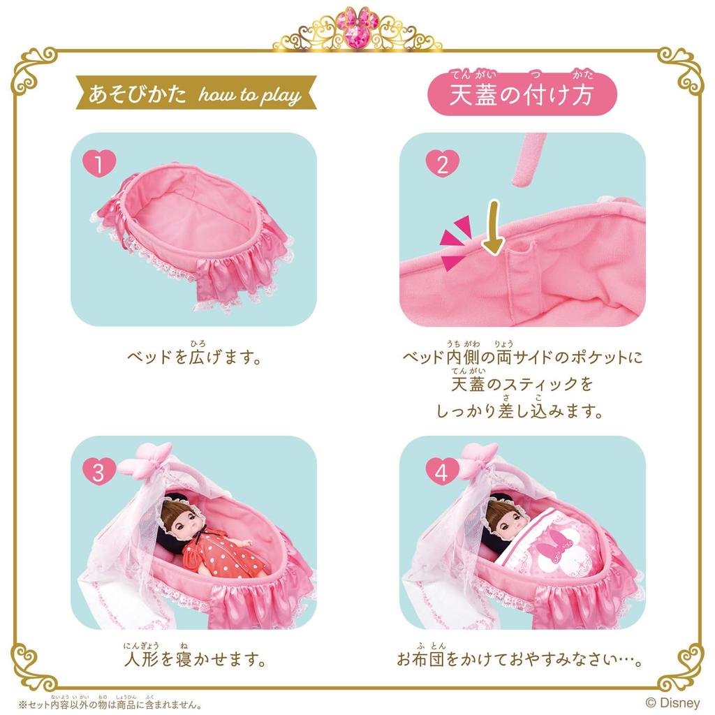 Remin Solan Magical Princess Step Princess Step Bed Set [BANDAI] &