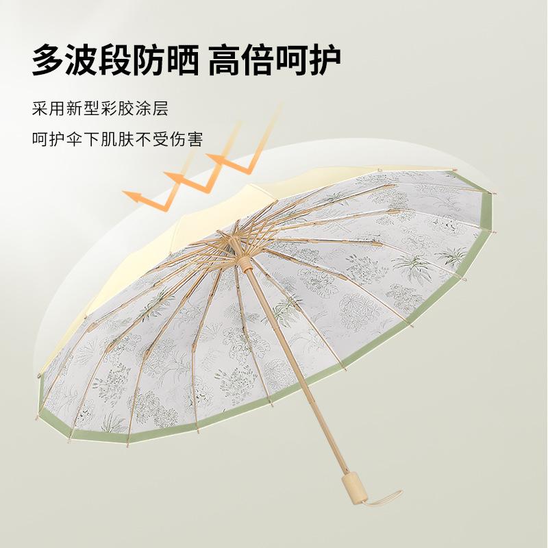 16-Bone Three-fold Parasol, New Color Glue Sunscreen and UV Protection, French Retro Sunny and Rainy Sun Umbrella