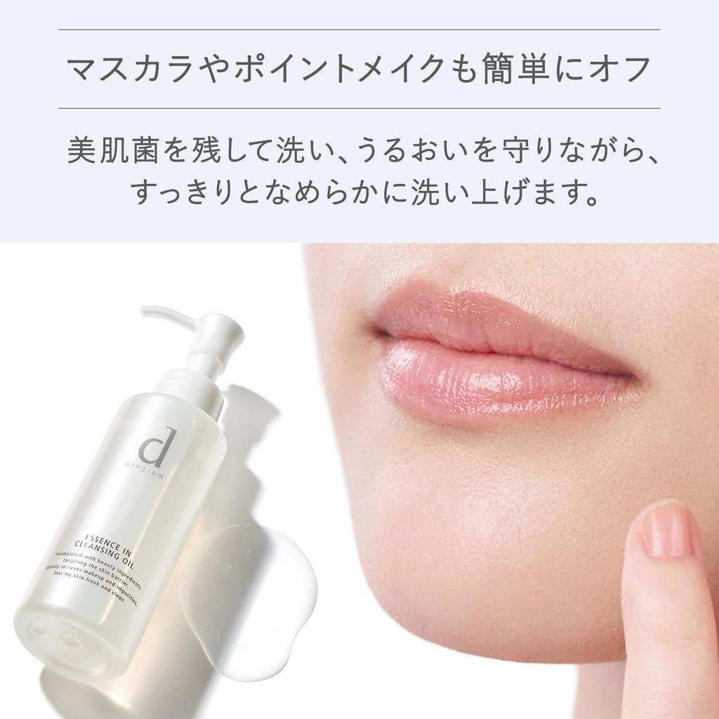 d Program Essence-in Cleansing Oil Unscented 120mL for Sensitive Skin, Rinse-Off Makeup Remover