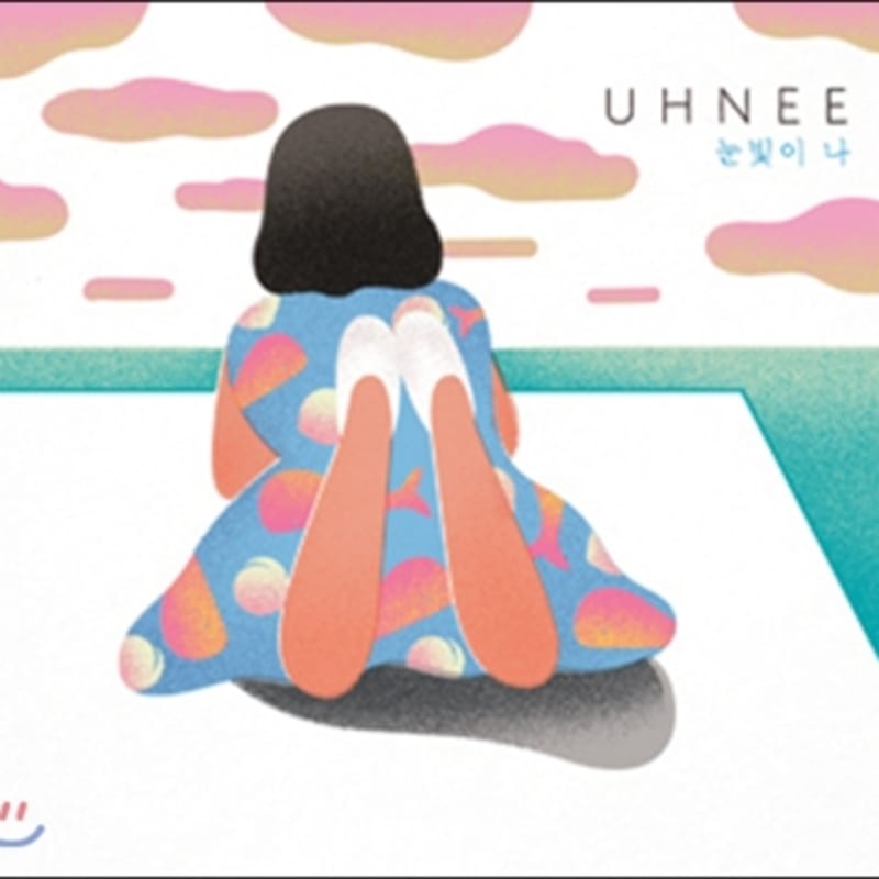 Uhnee - Mini Album: Eyes Are In My Eyes