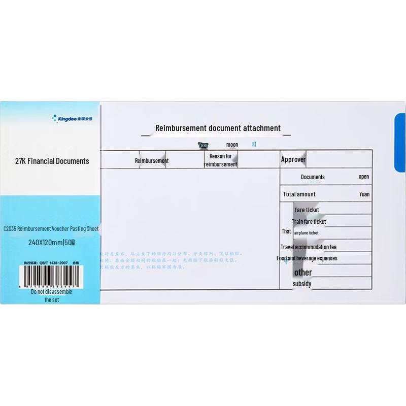 Kingdee Accounting Vouchers & Expense Forms