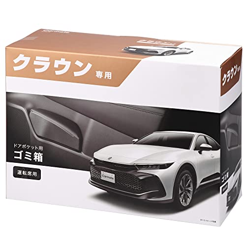 Carmate Car Trash Can, Specifically Designed for Crown (Driver s Side Door Pocket) (TZSH35/AZSH35/AZSH36W/AZSH37W/AZSH38W/AZSH39W) NZ840