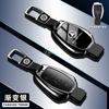Gradient Car Key Case Cover Key Bag Shell For Mercedes Logo Benz AMG W203 W206 W220 W211 W212 W210 GLC GLK Protector Accessory  c1