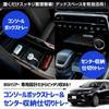 80 Series Harrier Dedicated Interior Storage Tray Item Console Box Easy To ABS Tray Easy To Improves Interior Custom 80 HARRIER S YOURS [Single 1