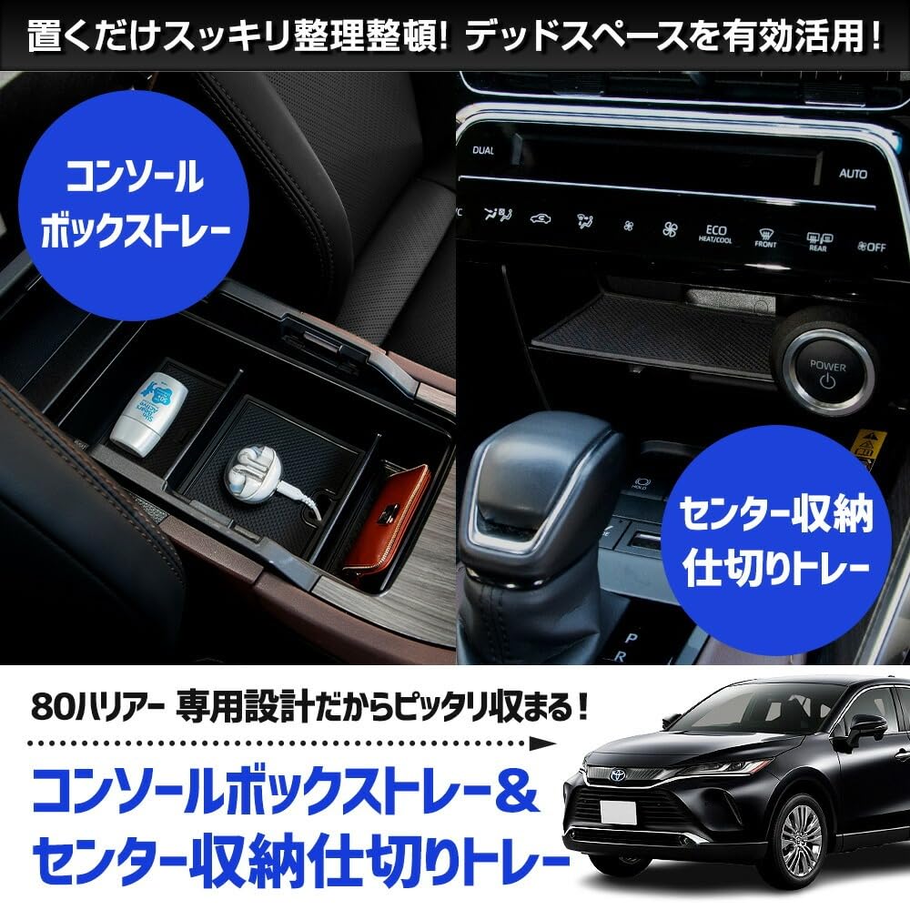 80 Series Harrier Interior Storage Tray Set Console Box Center Storage Divider Simply place it on the ABS Tray Easy to Increased Interior Custom 80