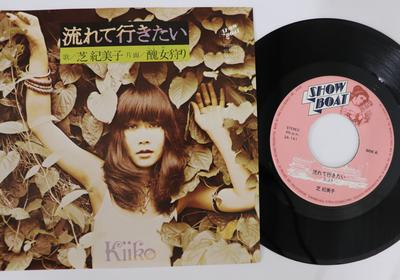 7inch Record KIMIKO SHIBA  Nagare Te Ikitai  Shujo Kari 3A141 SHOWBOAT 1975 Japan Japanese PopRock Used