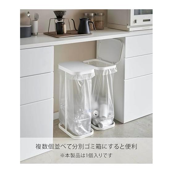 Yamazaki Jitsugyo 4907 Side Open Separate Garbage Bag Holder White Approx. W22XD34XH56cm Luce Trash Can Wide Opening Easy To Remove Garbage Bags
